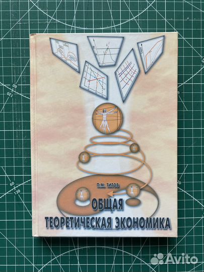 Титов П.М. 