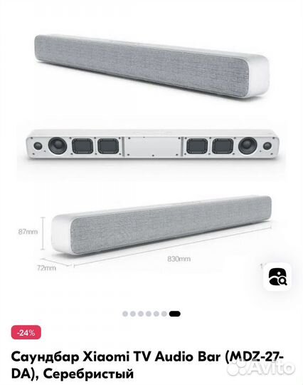 Саундбар xiaomi mi tv soundbar