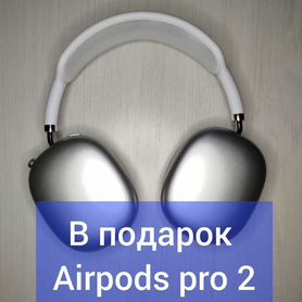 Наушники Airpods Max