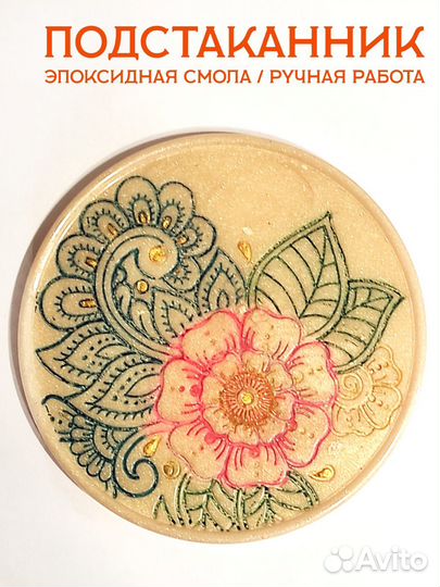 Подстаканник