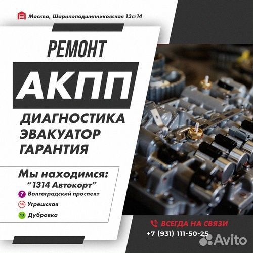 Ремонт АКПП A6MF1 Kia K7 с гарантией