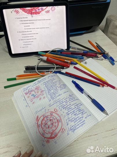 Репетитор по химии и биологии