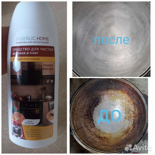 Парфюмерия faberlic