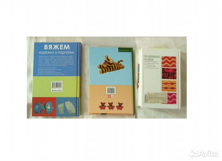 Книги по вязанию