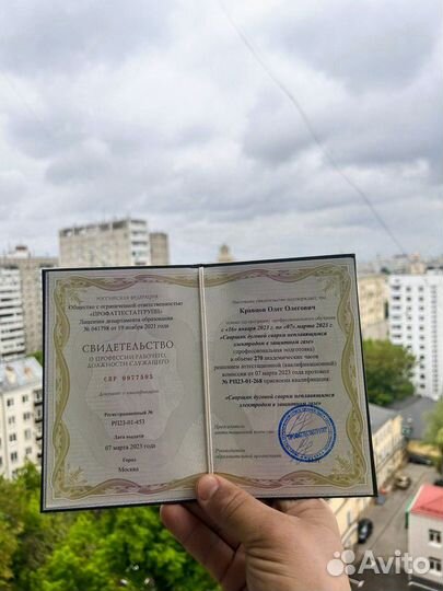 Обучение корочки удостоверения