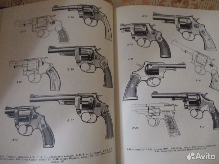 Книга-справочник 