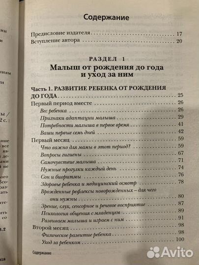 Книга начинающей мамы Аптулаева