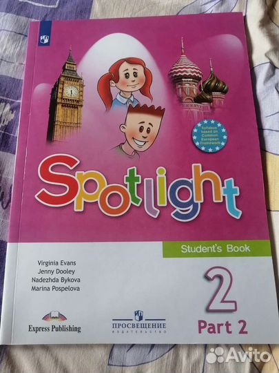 Учебник по английскому языку 2 класс