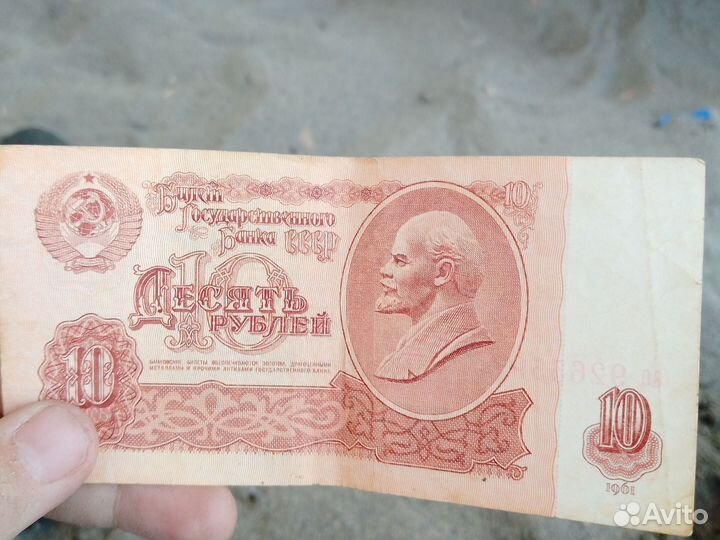 Бумажные деньги СССР