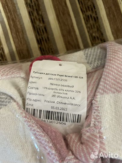 Рубашка детская