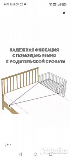 Детская кроватка приставная мобильная