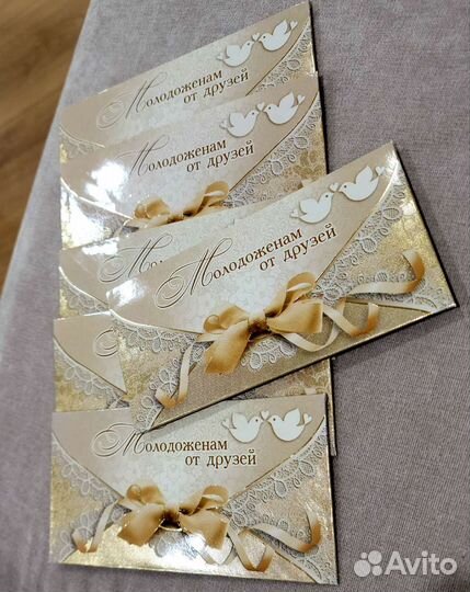 Конверты для молодоженов