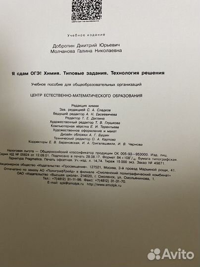 Материал для подготовки к огэ химия