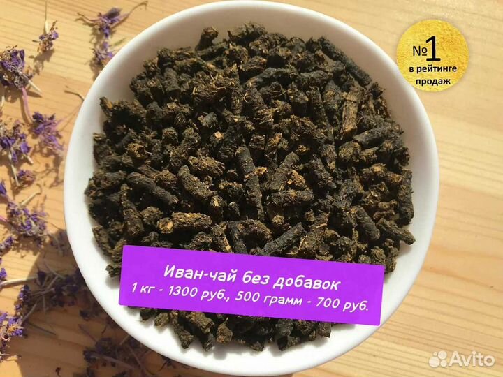 Иван-чай 500 г 2024 с облепихой,апельсином и мятой