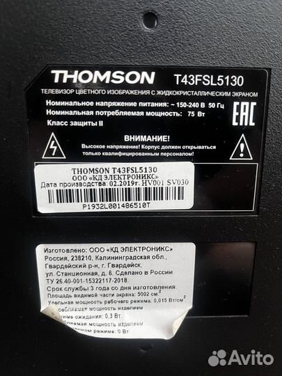 Телевизор бу на запчасти