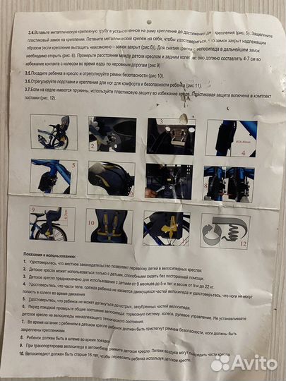 Велокресло