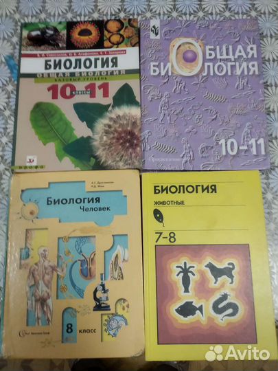 Школьные учебники