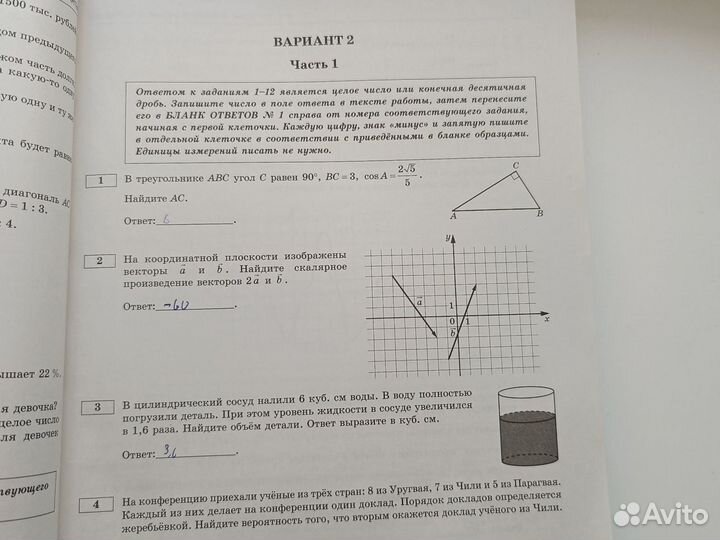 Сборник профильная математика ЕГЭ 2024