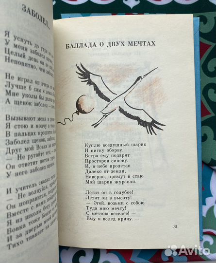 Три тетради (1986) / Вольт Суслов