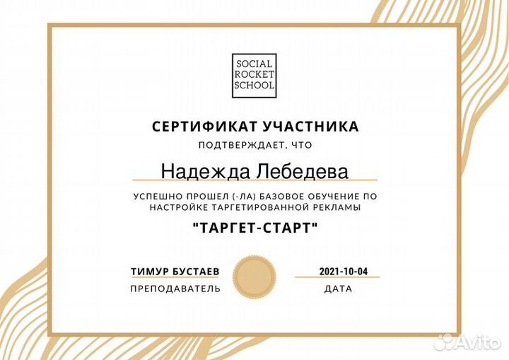 Контекстная реклама яндекс директ контекстолог