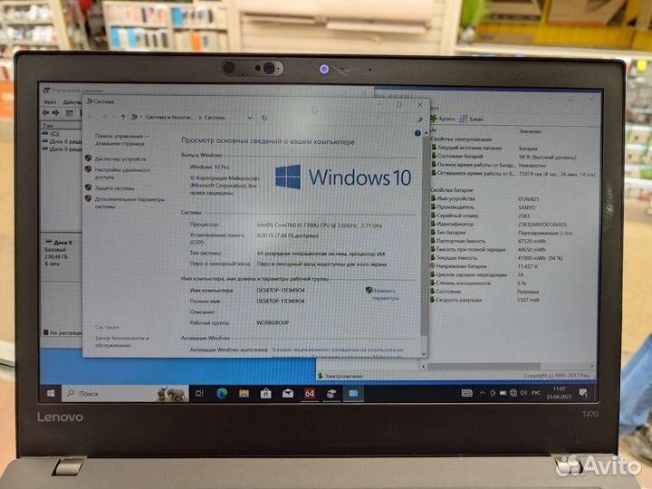 Lenovo thinkpad t470 i5 7th