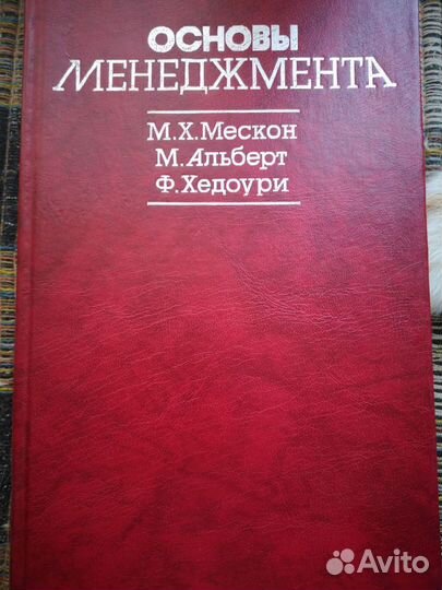 Основы менеджмента