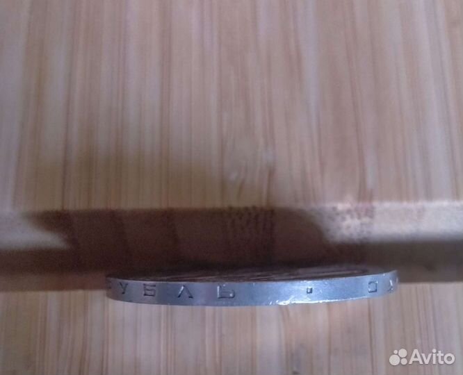 Монеты 1 рубль СССР