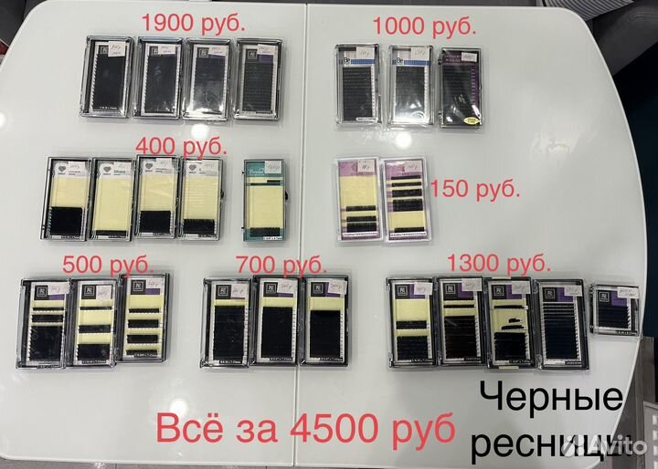 Материалы для наращивания ресниц