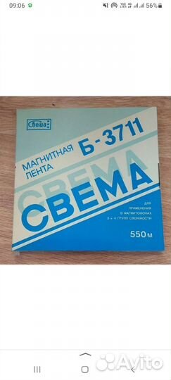 Магнитные ленты катушки с записью 20шт