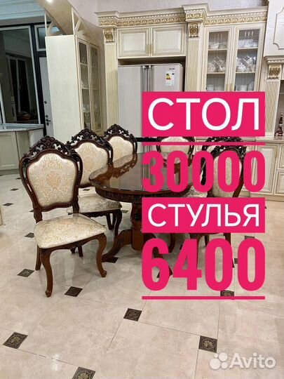 Столы и стулья Кухонный стол Обеденная группа