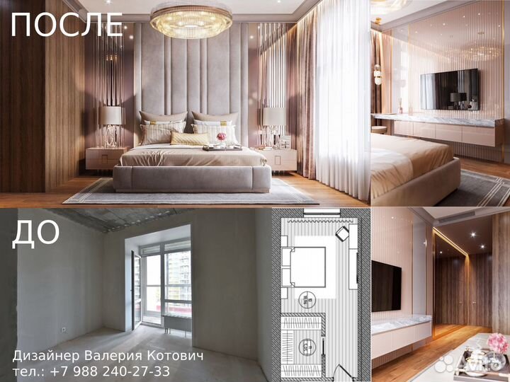 Дизайнер интерьера