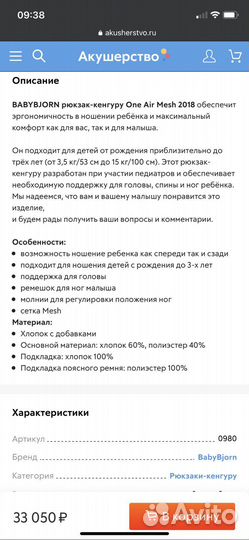 Эргорюкзак babybjorn one air mesh