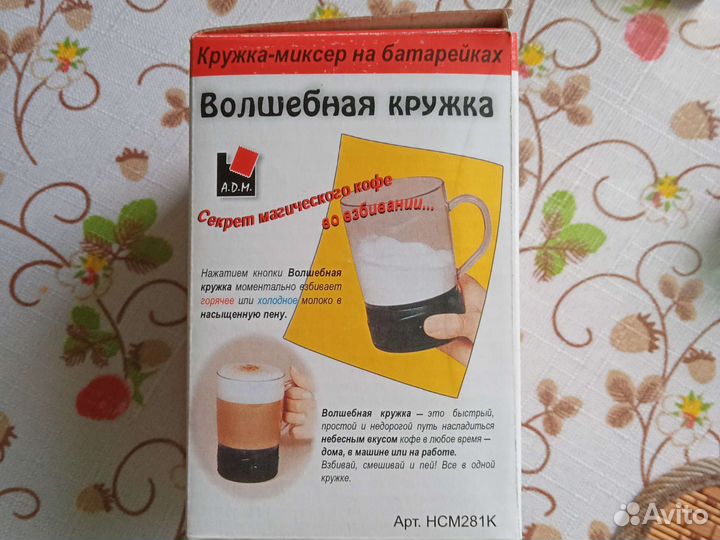 Кружка-миксер на батарейках