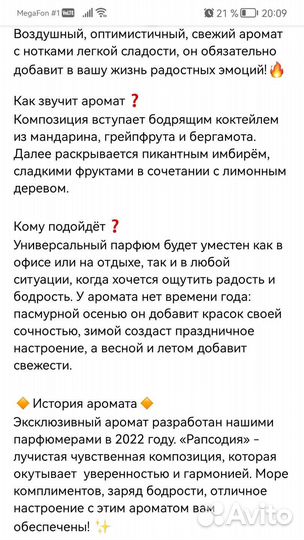 Масляные духи