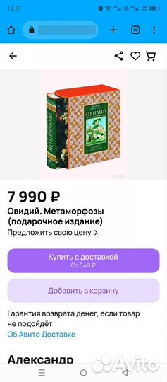 Возможен торг