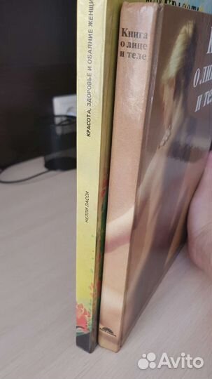 Красота и здоровье(за 2 книги)