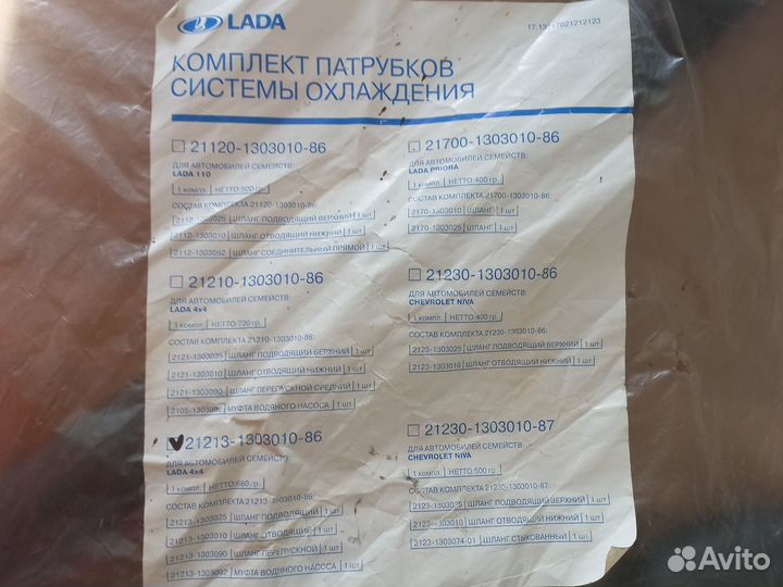 Патрубки газ, ваз