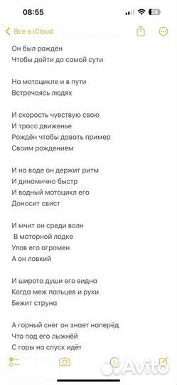 Стихи на заказ