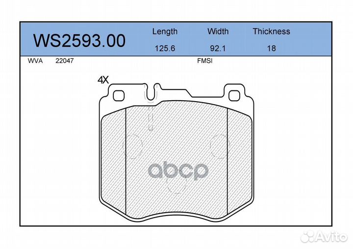 Колодки тормозные дисковые перед WS259300 J