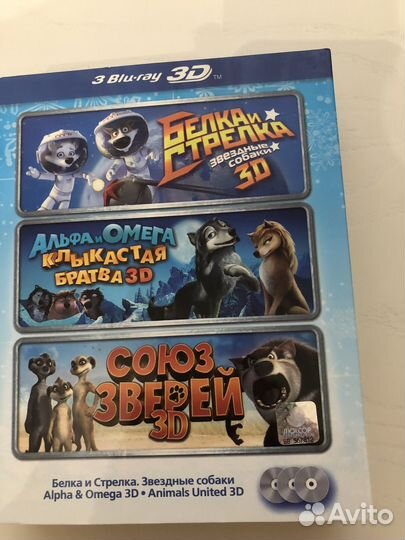 3D фильмы 3 кассеты
