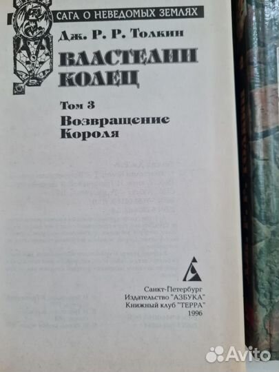 Книги властелин колец Толкиен (Толкин)