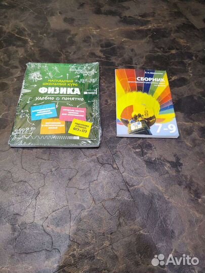 Сборник задач по физике 7-9 класс Шамуилова