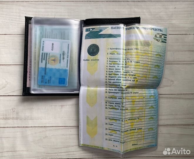 Обложка для автодокументов