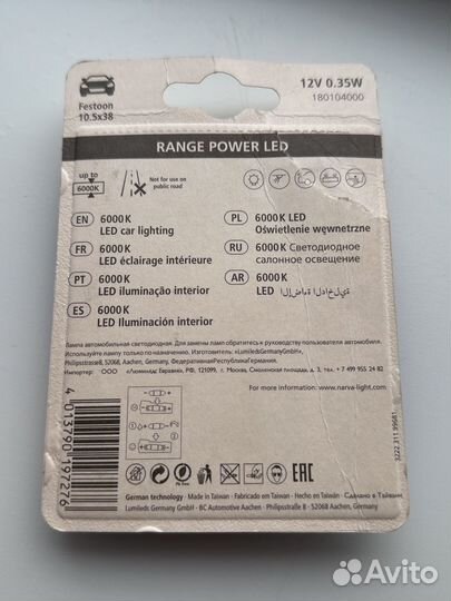 Автомобильные лампочки