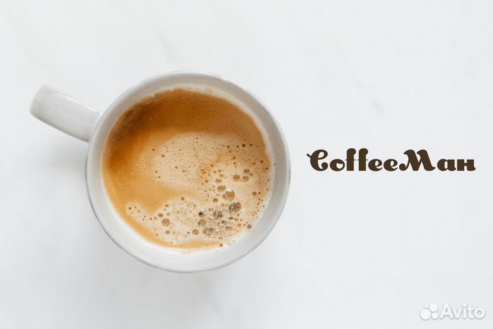 Присоединяйтесь к coffeeман сегодня