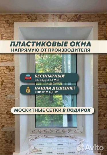 Пластиковые окна от производителя