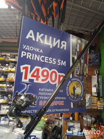 Удочка в сборе 5 мт mikado с катушкой