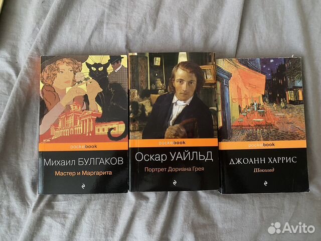 3 книги издательства pocketbook