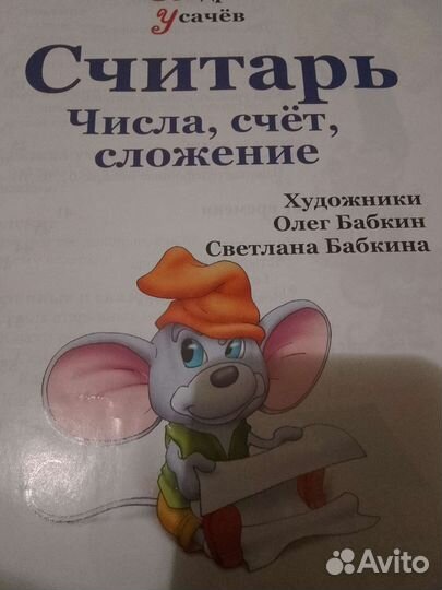 Чудесная книга для дошкольников