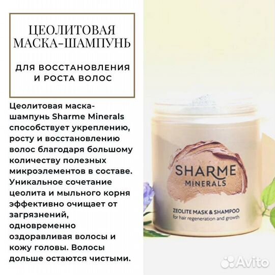 Маска - шампунь для восстановления волос